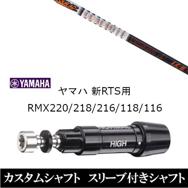 ViX[utVtg TOUR AD IZ / cA[ AD IZ }n / YAMAHA VRTS RMX220 / 218 / 216 / 118 / 116p X[u  hCo[p X[u񏃐