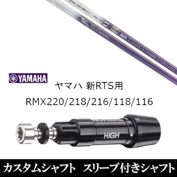 ViX[utVtg oVEX gCt@X gCtBA} }n YAMAHA VRTS RMX220 218 216 118 116p X[u  hCo[p X[u񏃐