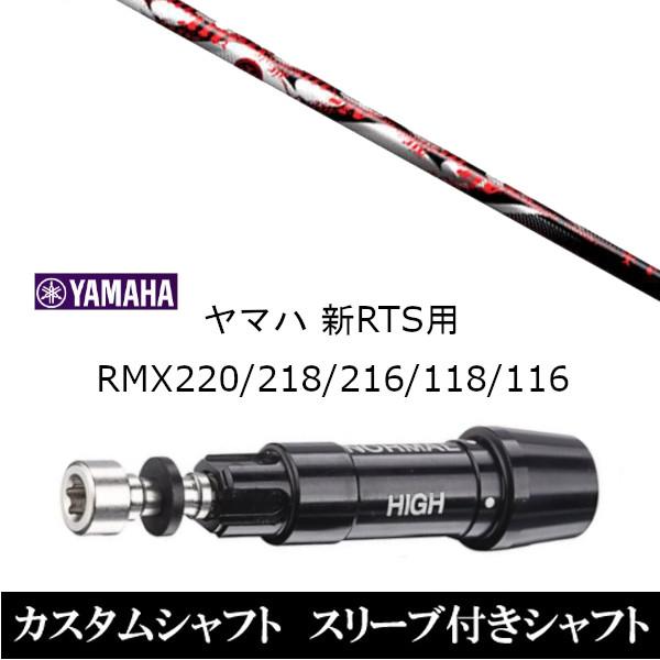 ViX[utVtg gvGbNX TRPX Air GA[ }n YAMAHA VRTS RMX220 218 216 118 116p X[u  hCo[p X[u񏃐