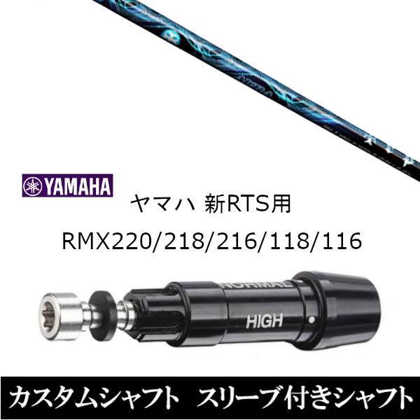 ViX[utVtg gvGbNX TRPX AURA AE }n YAMAHA VRTS RMX220 218 216 118 116p X[u  hCo[p X[u񏃐