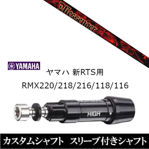 ViX[utVtg gvGbNX TRPX bZW[ }n YAMAHA VRTS RMX220 218 216 118 116p X[u  hCo[p X[u񏃐