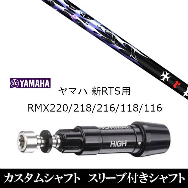 ViX[utVtg gvGbNX TRPX t@g Phantom }n YAMAHA VRTS RMX220 218 216 118 116p X[u  hCo[p X[u񏃐