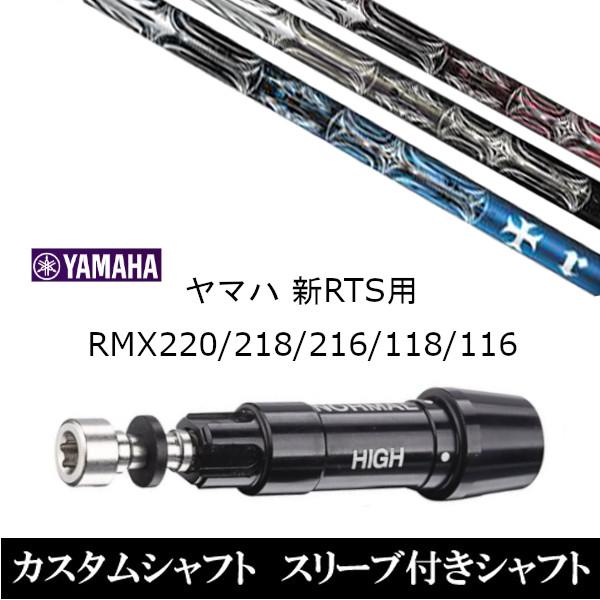 ViX[utVtg gvGbNX TRPX T-SERIES }n / YAMAHA VRTS RMX220 / 218 / 216 / 118 / 116p X[u  hCo[p X[u񏃐