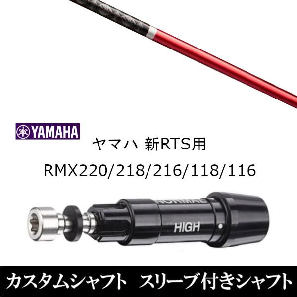 X[utVtgVi X[utVtg N`R| GR230 }n YAMAHA VRTS RMX220 218 216 118 116p X[u hCo[p X[u񏃐