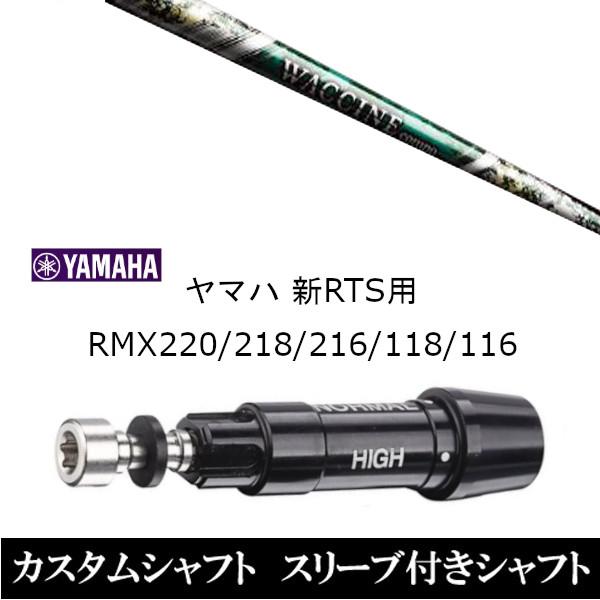 WACCINE compo GR350 FW-R フェアウェイウッド用シャフト WACCINE compo GR350 FW-R フェアウェイウッド用シャフト