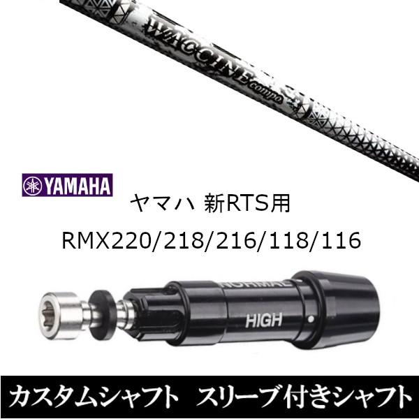 ViX[utVtg N`R|  GR450V }n / YAMAHA VRTS RMX220 / 218 / 216 / 118 / 116p X[u  hCo[p X[u񏃐