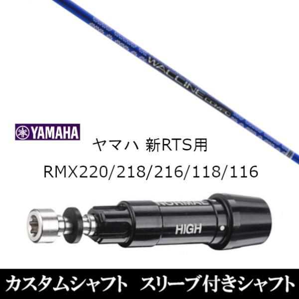 ViX[utVtg OBeB N`R|  GR561 }n YAMAHA VRTS RMX220 218 216 118 116p X[u  hCo[p X[u񏃐