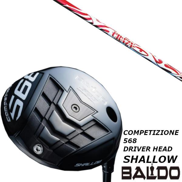 バルド コンペチオーネ 568 DR HEAD SHALLOWヘッド単体 