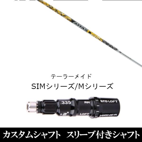 素敵でユニークな USTマミヤ シャフト FW用 アッタス5 7【X】キャロウェイスリーブ付 - その他 - labelians.fr 素敵でユニークな USTマミヤ シャフト FW用 アッタス5 7【X】キャロウェイスリーブ付 - その他 - labelians.fr