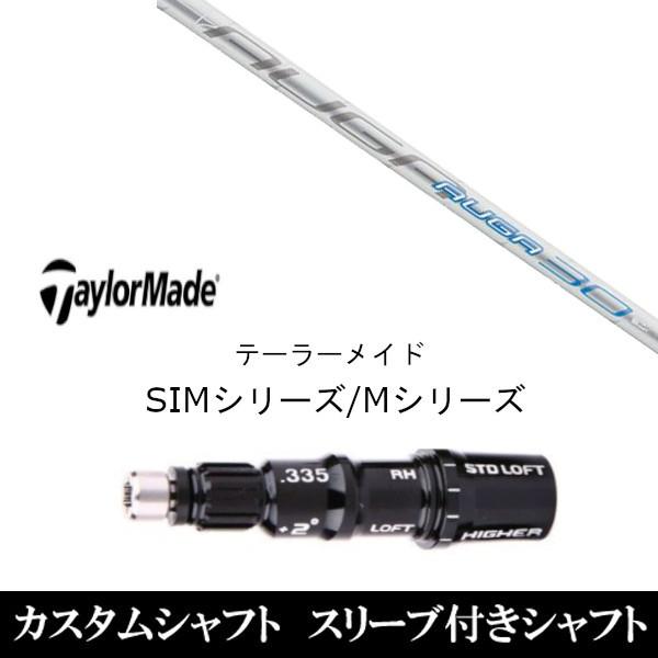 ゴルフシャフト auga」の人気商品一覧 | 安い商品を通販サイト
