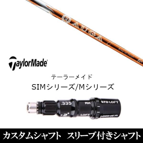スリーブ付きシャフト新品 スリーブ付シャフト UST マミヤ