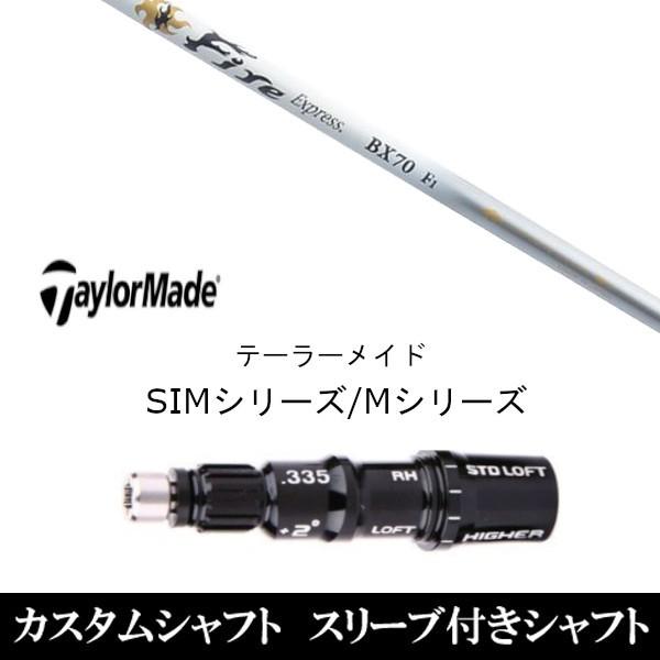 コンポジットテクノ Fire Express BX70 (ゴルフシャフト) 価格