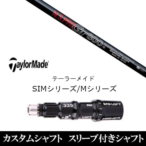 ViX[utVtg {Vtg N.S.PRO GT800@e[[Ch SIMV[Y XeX@Qi10@Qi35 O[p