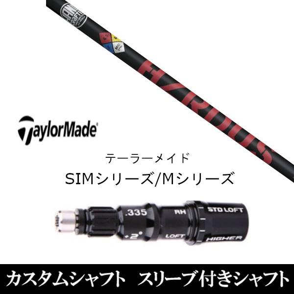 SALE／88%OFF】 HZRDUS BLACK GEN4 テーラーメイドスリーブ