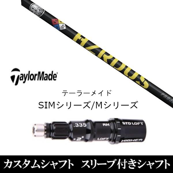 ViX[utVtg gD[ep[ vWFNg X HZRDUS YELLOW SIM / MV[Yp X[u  hCo[ / FWp±2° X[u񏃐