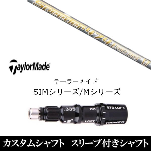Fujikura,Taylor Made SIM-MAX.M5.M6 対応スリーブ付きシャフト Speeder 569 EVOLUTION VII R aLLlIk5fGq, スポーツ - goodlifemagazineonline.com Fujikura,Taylor Made SIM-MAX.M5.M6 対応スリーブ付きシャフト Speeder 569 EVOLUTION VII R aLLlIk5fGq, スポーツ - goodlifemagazineonline.com