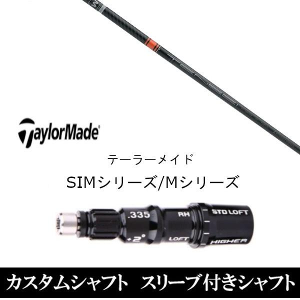 ゴルフシャフト テーラーメイド tensei 三菱ケミカルの人気商品・通販 