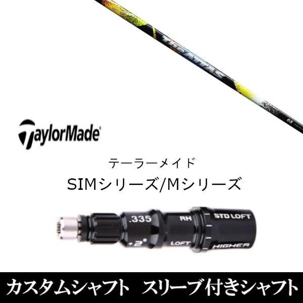 スリーブ付きシャフト新品 スリーブ付シャフト UST マミヤ ジ アッタス