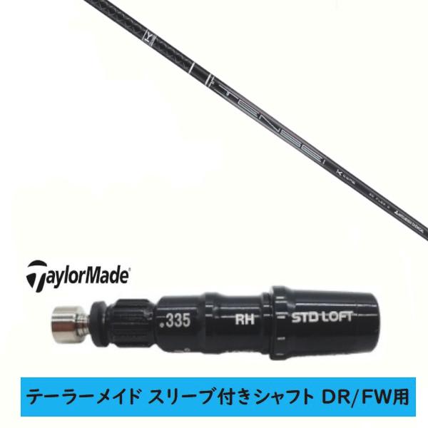 美品 TaylorMade Qi35 Core 10.5° 純正カスタムシャフト TaylorMade（テーラーメイド） カスタムシャフト 新品 スリーブ付