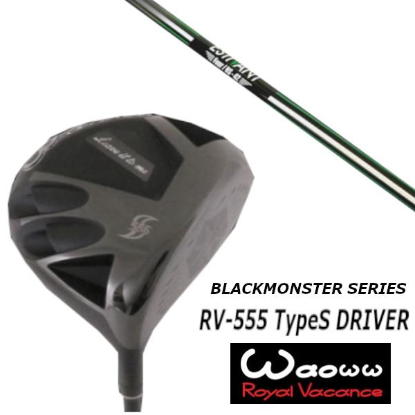 カスタムクラブ Waoww RV-555 TypeS ブラック モンスター シリーズ