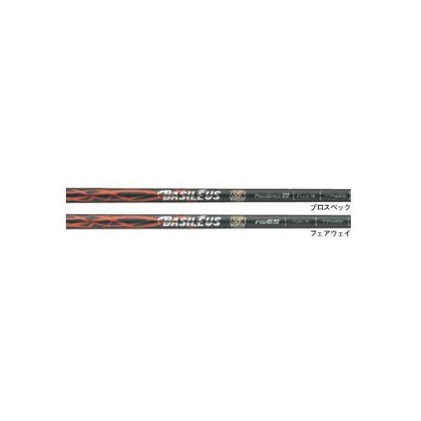 Basileus ProSpec B シャフト フレックスXX　テーラーメイド用 Basileus ProSpec B シャフト フレックスXX テーラーメイド用