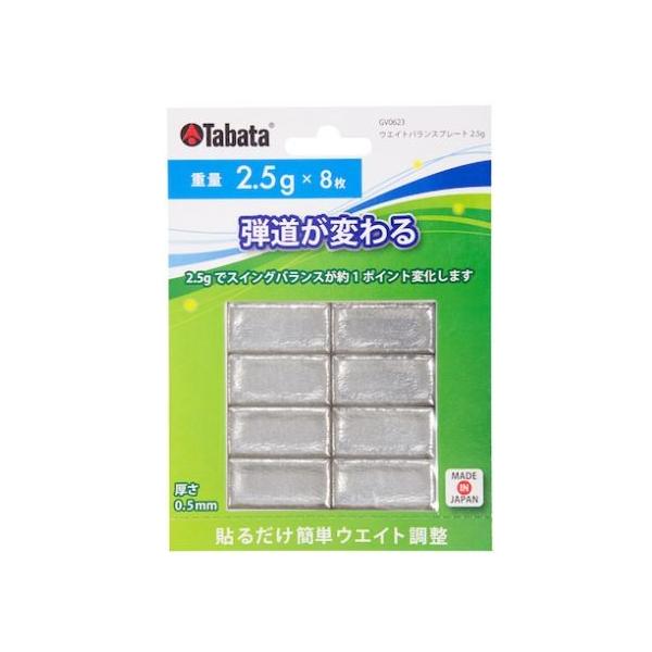 Tabata ^o^ EGCgoXv[g 2.5g  GV-0623   oX@NbN|XgiSꗥ198~j