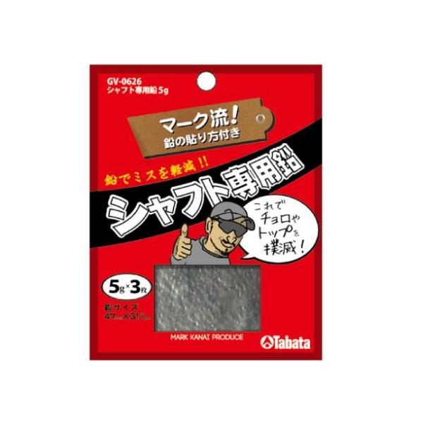 Tabata ^o^ Vtgp 5g  GV-0626   oX@NbN|XgiSꗥ198~j