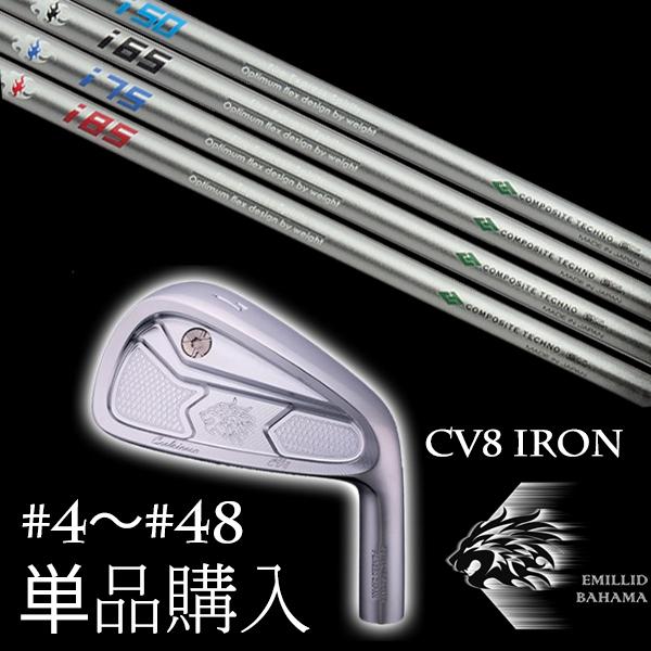 レビュー高評価のおせち贈り物 エミリットバハマ カールヴィンソン Cv8 ユーティリティ K S 8001 ケーズ8001 島田ゴルフ製作所 Emillid Bahama メンズクラブ