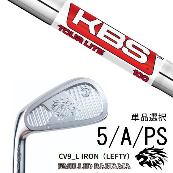 EMILLID BAHAMA カスタムクラブ エミリッドバハマ CV9_L アイアン  