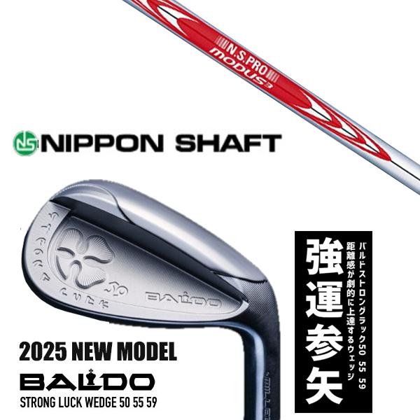 BALDO（バルド） カスタムクラブ 2025年モデル ストロング ラック 