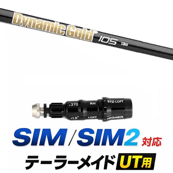 TaylorMade（テーラーメイド） SIM / SIM2 レスキュー 対応