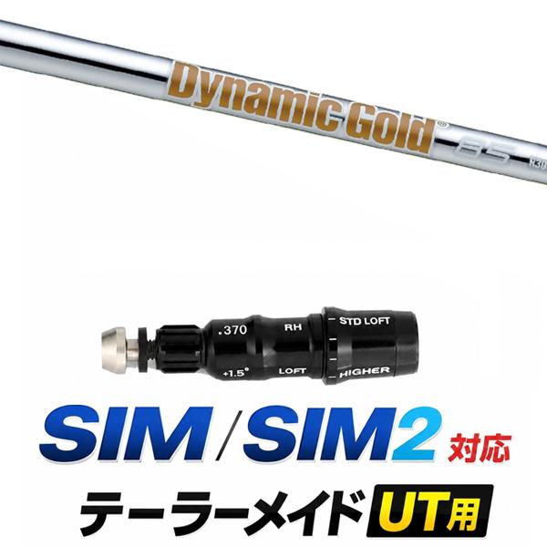 TaylorMade（テーラーメイド） SIM / SIM2 レスキュー 対応