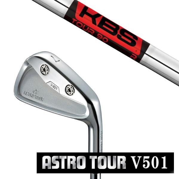 アフロマスターズ マスターズ アストロツアーV501 アイアン KBS TOUR90