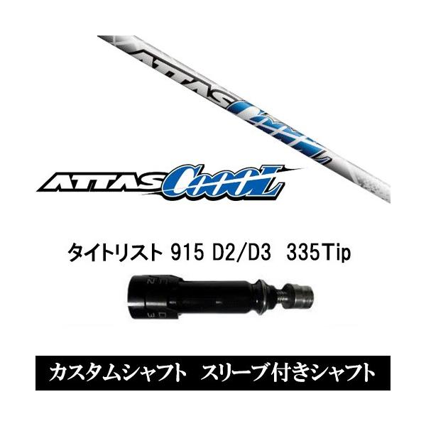 ゴルフ シャフト アッタスクールの人気商品・通販・価格比較 ゴルフ シャフト アッタスクールの人気商品・通販・価格比較