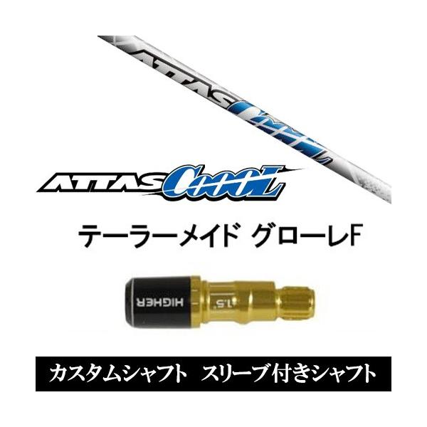 ゴルフ シャフト アッタスクールの人気商品・通販・価格比較 ゴルフ シャフト アッタスクールの人気商品・通販・価格比較