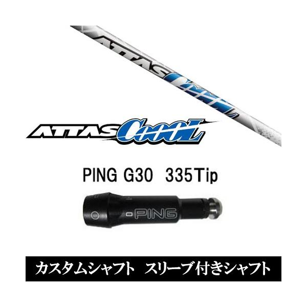 ピン ゴルフ アッタス シャフトの人気商品・通販・価格比較 ピン ゴルフ アッタス シャフトの人気商品・通販・価格比較