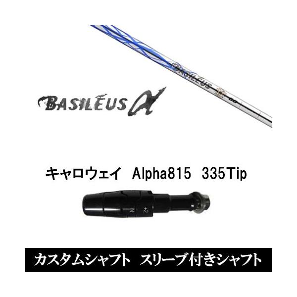 X[utVtgVi X[utVtg Basileus   LEFC Alpha815 XRpX[u oVEX At@ hCo[p X [u񏃐