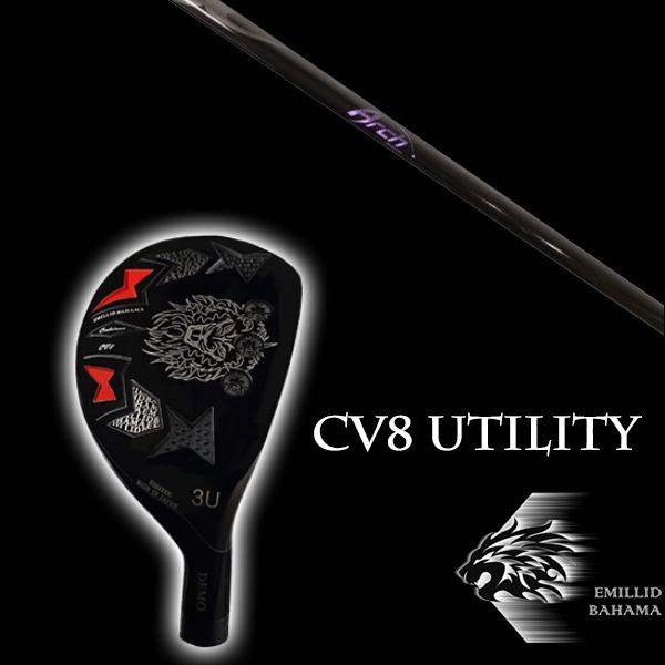 エミリットバハマ カールヴィンソン CV8 ユーティリティ アーチ UTH  