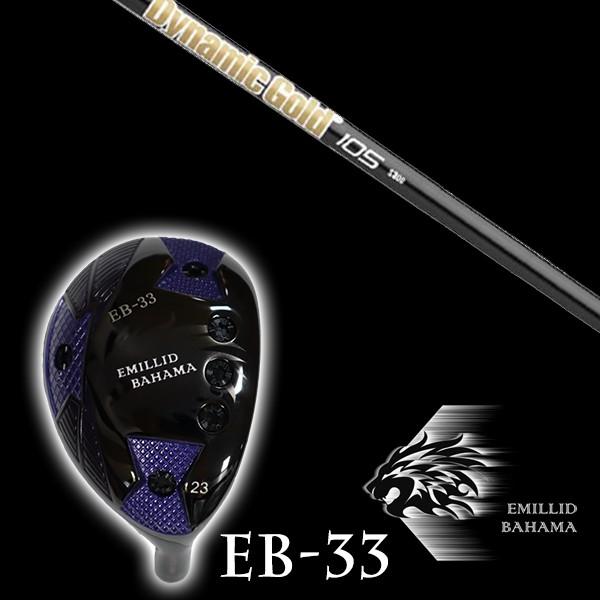 EMILLID BAHAMA（エミリッドバハマ） エミリットバハマ EB-33