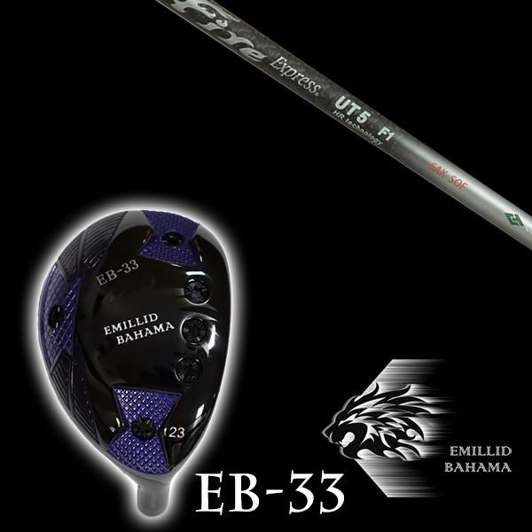 エミリッドバハマEB33-UT EMILLID BAHAMA エミリットバハマ EB-33 ユーティリティ