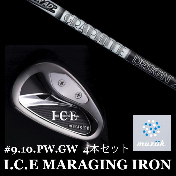 ムジーク　I.C．Eマレージングアイアン ツアーAD75 ムジーク I.C.E マレージングアイアン 5本セット ツアーAD75 飛び系
