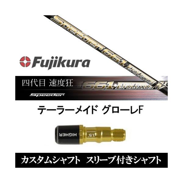 スピーダーエボリューション4 シャフト ゴルフの人気商品・通販 スピーダーエボリューション4 シャフト ゴルフの人気商品・通販