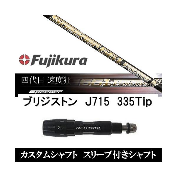 ゴルフシャフト スピーダー エボリューションの人気商品・通販 ゴルフシャフト スピーダー エボリューションの人気商品・通販