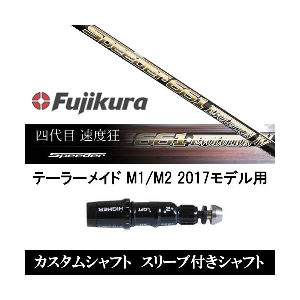 ゴルフ シャフト speeder evolutionの人気商品・通販・価格比較 ゴルフ シャフト speeder evolutionの人気商品・通販・価格比較