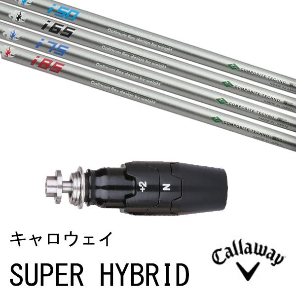 コンポジットテクノ Fire Express Spirits IRON SHAFT i50 (ゴルフ