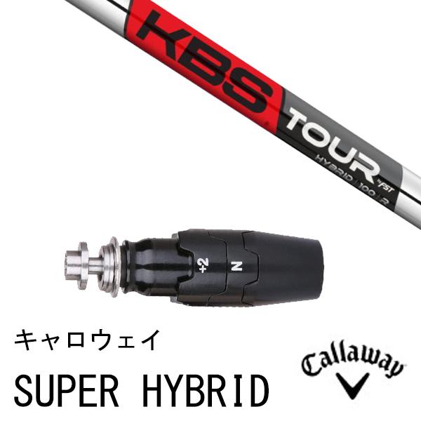 Callaway（キャロウェイ） 新品スリーブ付シャフト KBS HYBRID