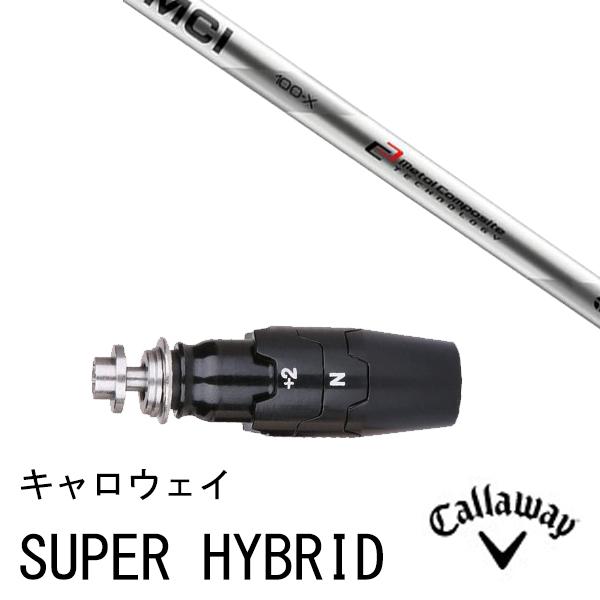 ゴルフシャフト MCI ユーティリティ用の人気商品・通販・価格 ゴルフシャフト MCI ユーティリティ用の人気商品・通販・価格
