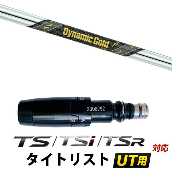 【N.K】タイトリストユーティリティTSRです。 Titleist（タイトリスト） TS / TSi / TSR シリーズ ユーティリティ用