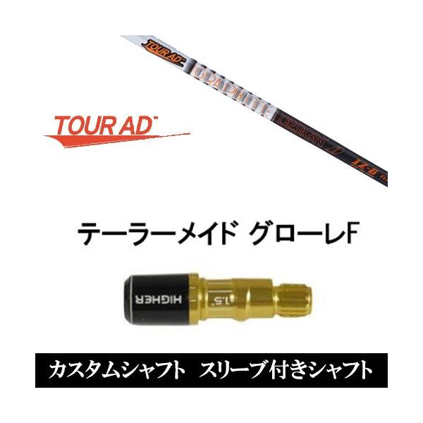 ゴルフ ドライバー シャフト ツアーAD DI テーラーメイドの人気 ゴルフ ドライバー シャフト ツアーAD DI テーラーメイドの人気
