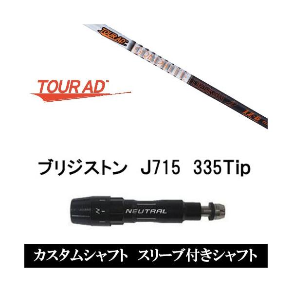 ゴルフ シャフト ツアーaD IZの人気商品・通販・価格比較 - 価格.com ゴルフ シャフト ツアーaD IZの人気商品・通販・価格比較 - 価格.com